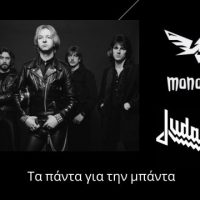 Η ιστορία των Judas Priest | Τα πάντα για την μπάντα